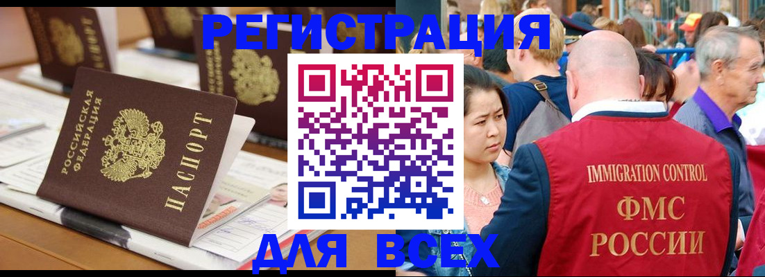 купить прописку в Минеральных Водах