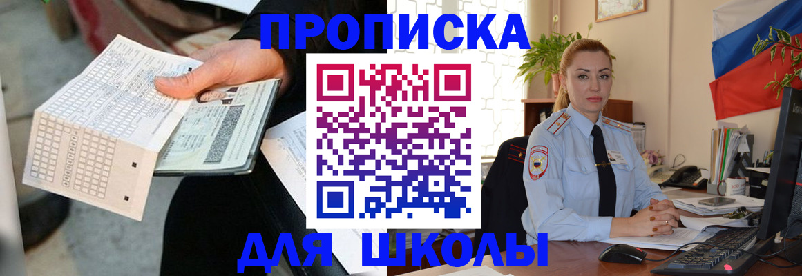 регистрация для дет. сада в Минеральных Водах